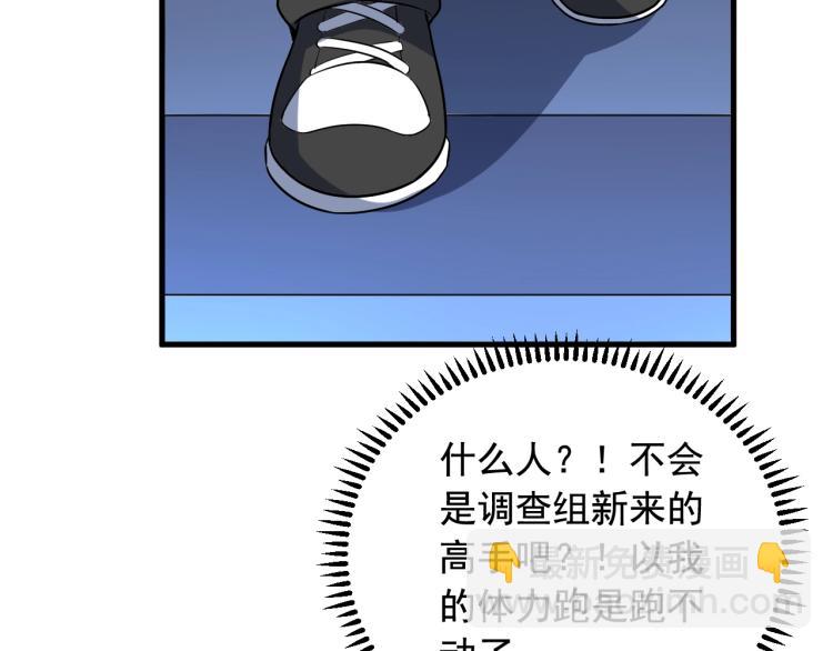 第35话 遇上撒币啦7