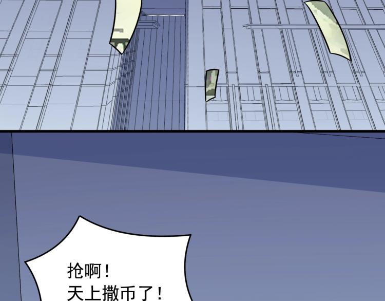 第35话 遇上撒币啦72