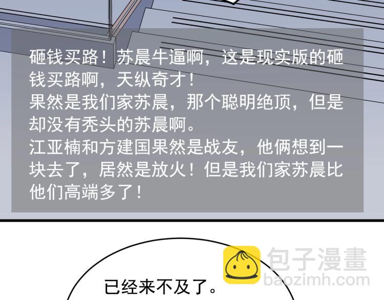 第35话 遇上撒币啦74