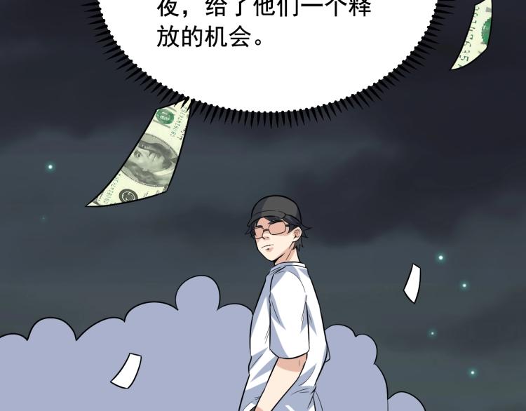 第35话 遇上撒币啦80