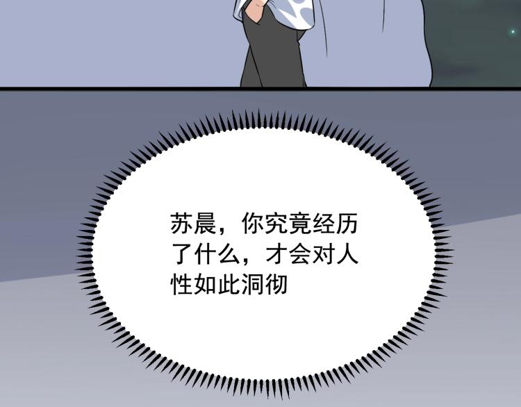 第35话 遇上撒币啦81