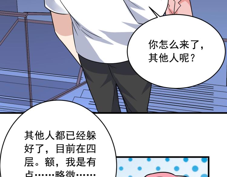 第35话 遇上撒币啦9