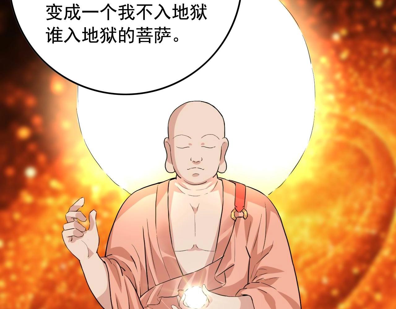 第36话 拿钱开路！13