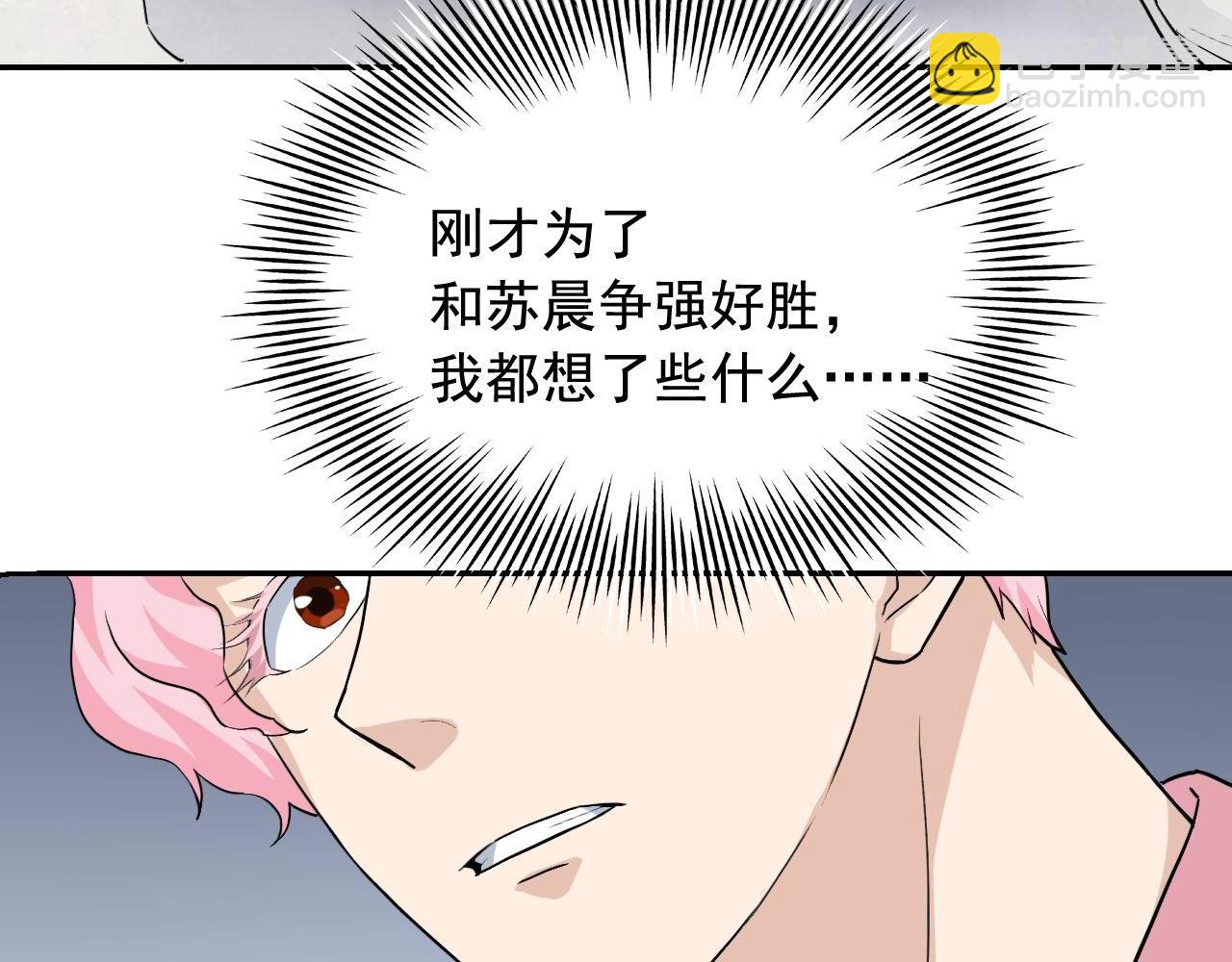 第36话 拿钱开路！17
