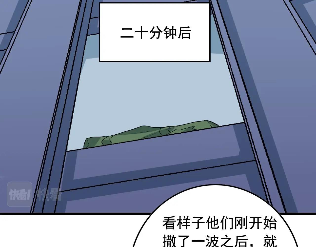 第36话 拿钱开路！26