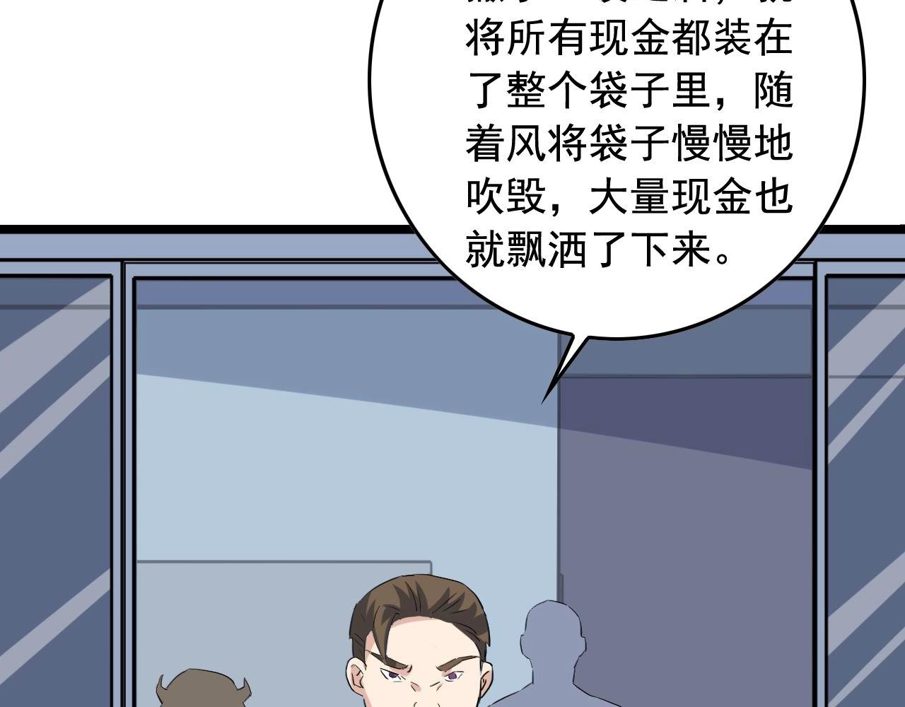 第36话 拿钱开路！27