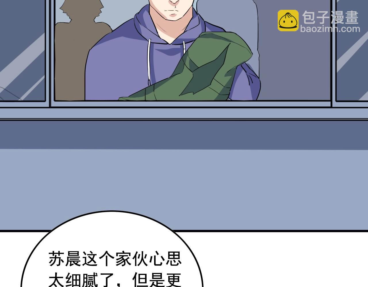第36话 拿钱开路！28