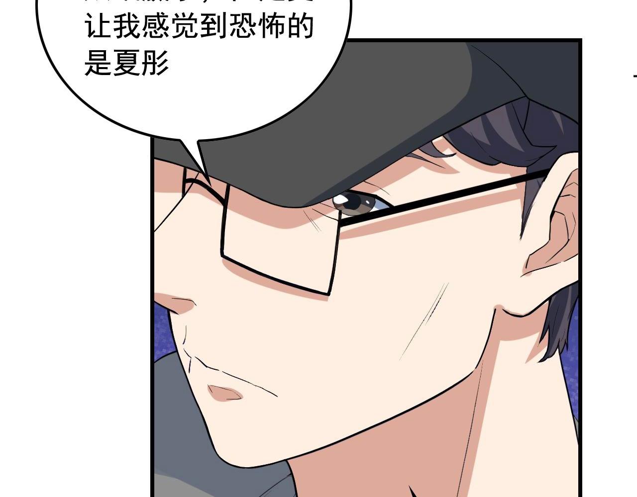 第36话 拿钱开路！29