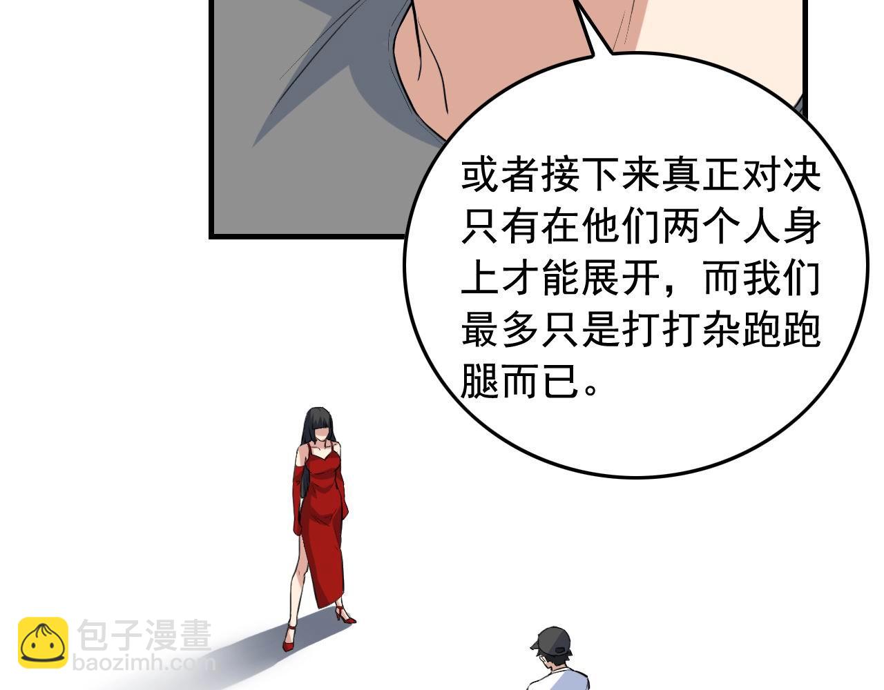 第36话 拿钱开路！30