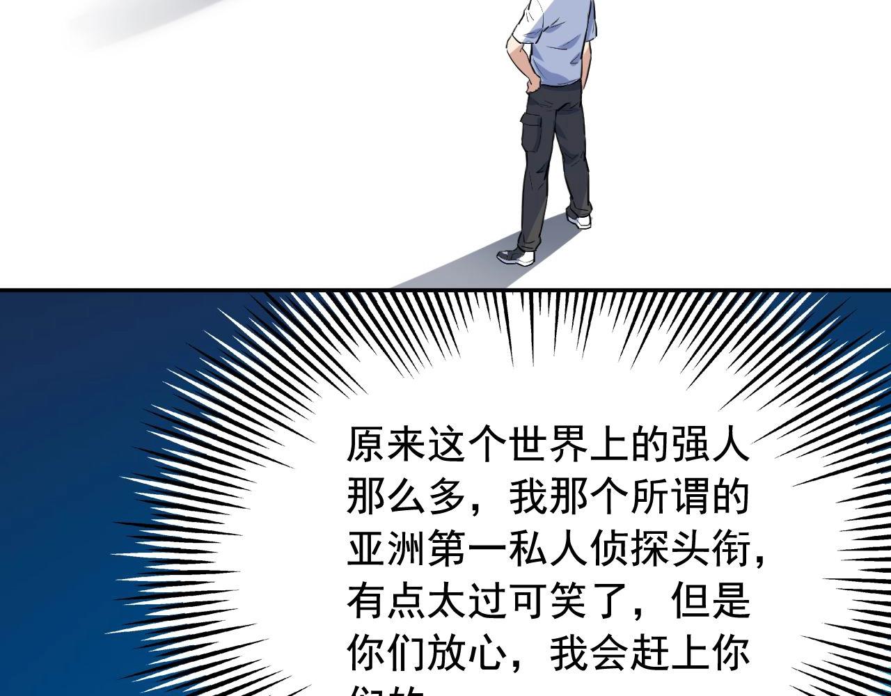 第36话 拿钱开路！31