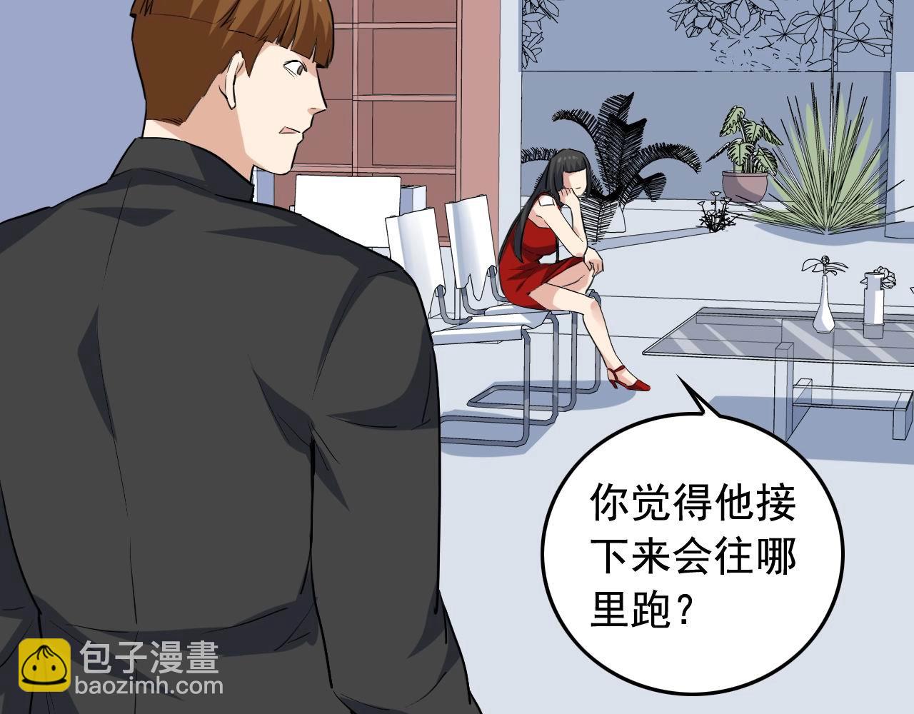 第36话 拿钱开路！38