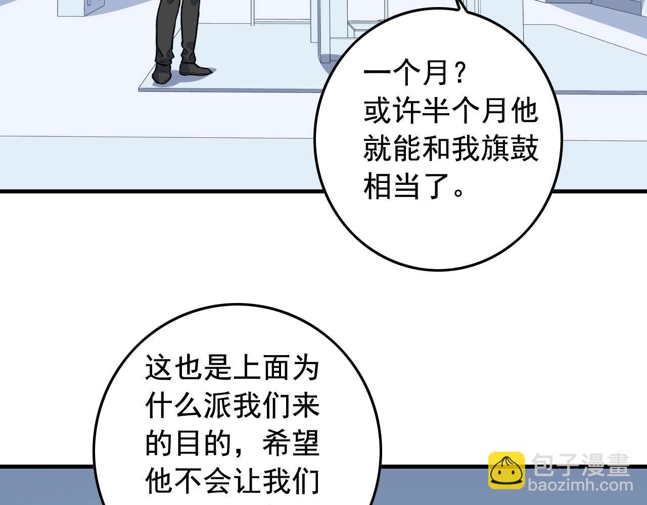 第36话 拿钱开路！47