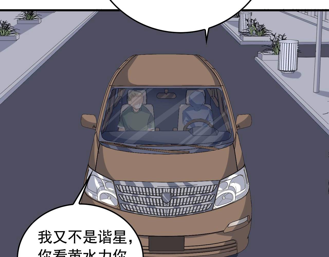 第36话 拿钱开路！61