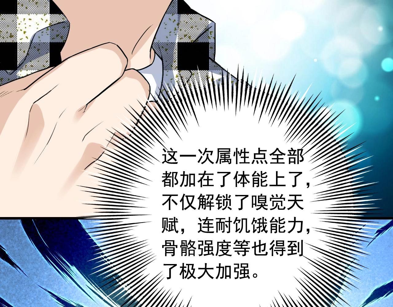 第36话 拿钱开路！65