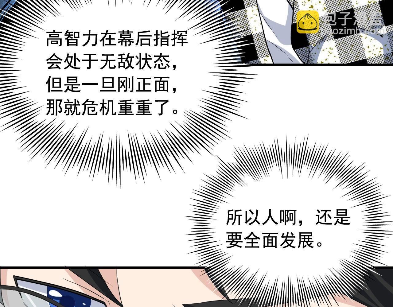 第36话 拿钱开路！67