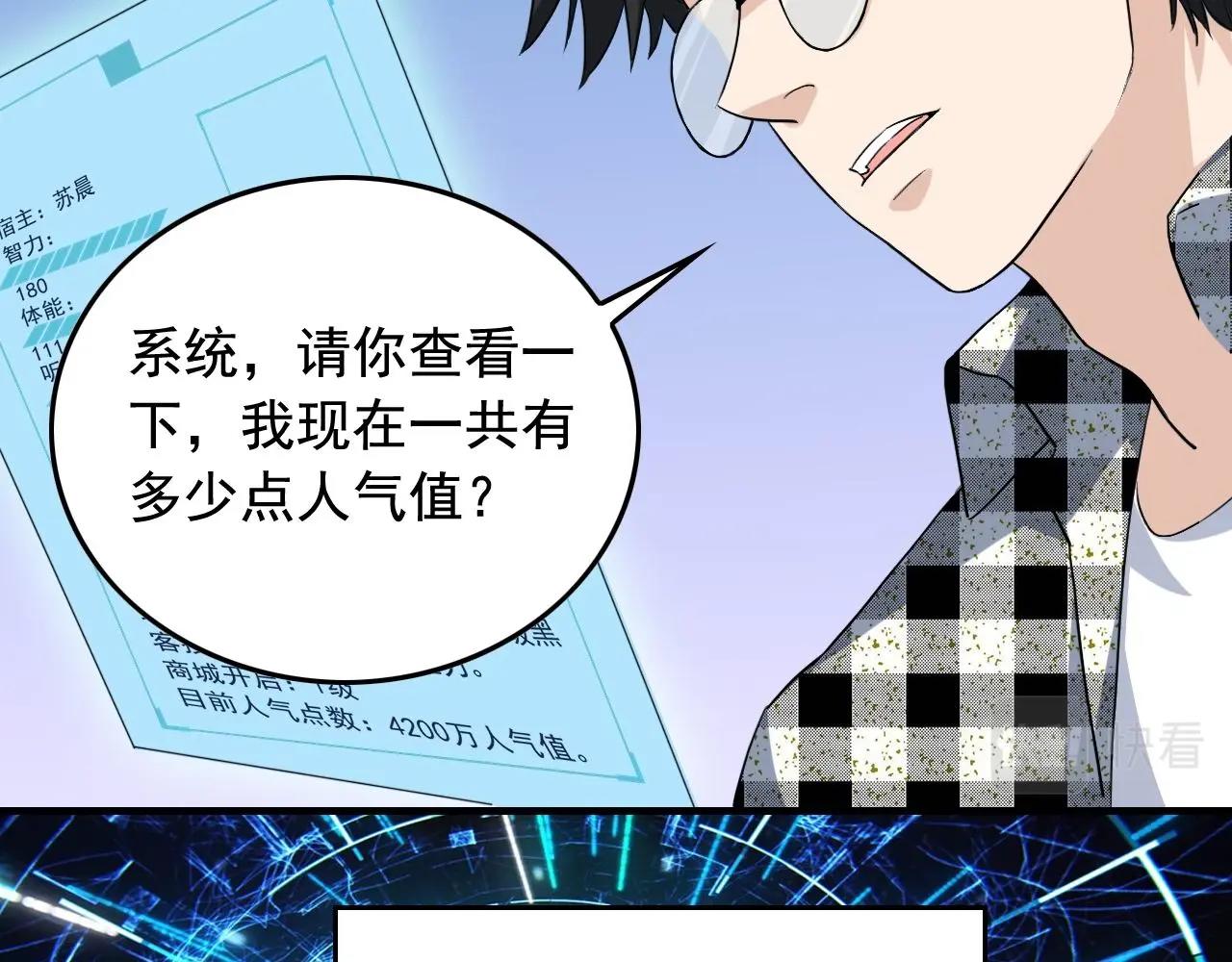 第36话 拿钱开路！69