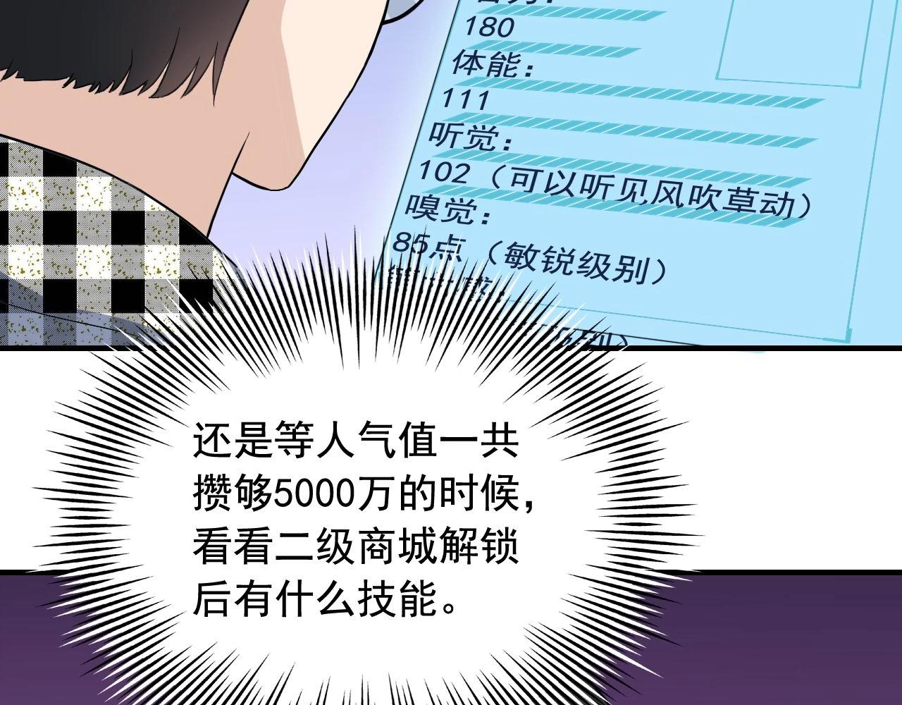 第36话 拿钱开路！71