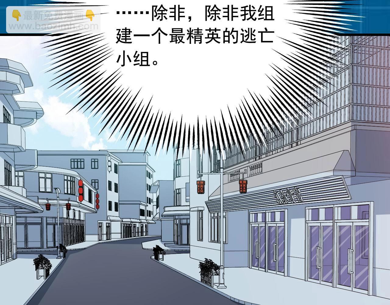 第36话 拿钱开路！75