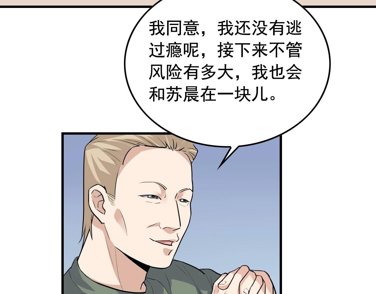 第36话 拿钱开路！78