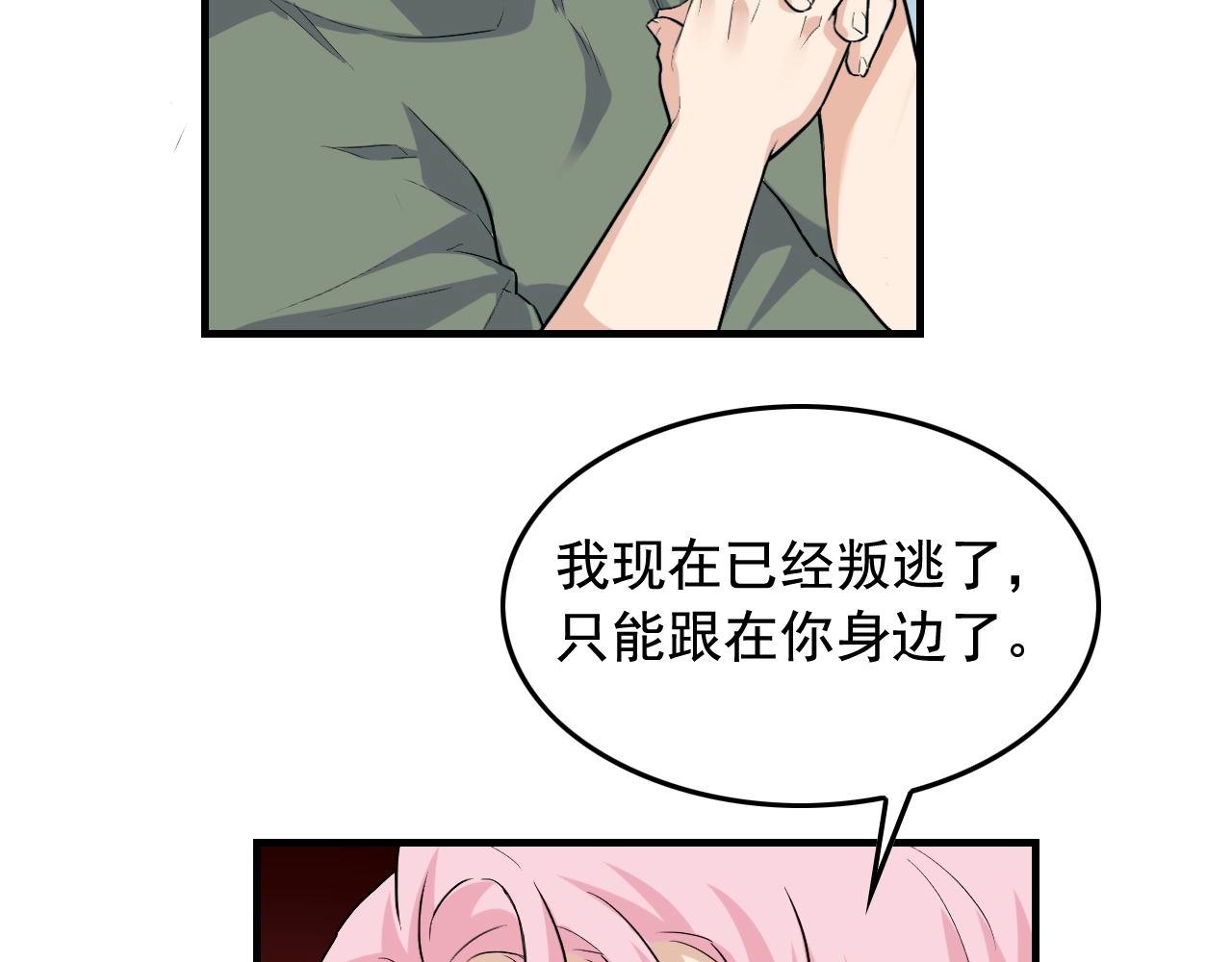 第36话 拿钱开路！79