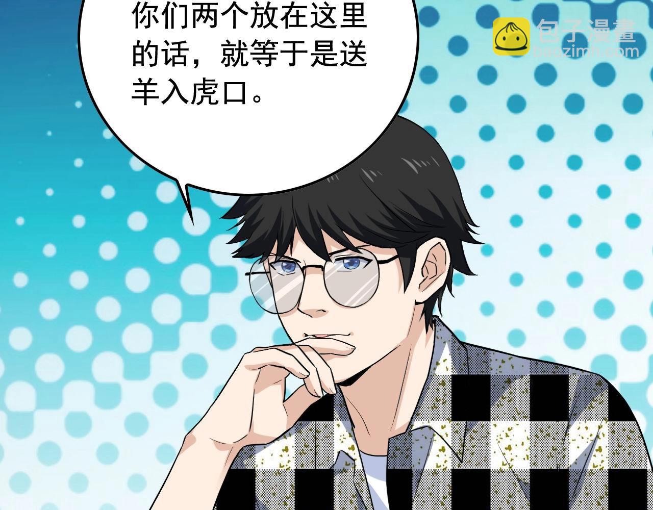 第36话 拿钱开路！83