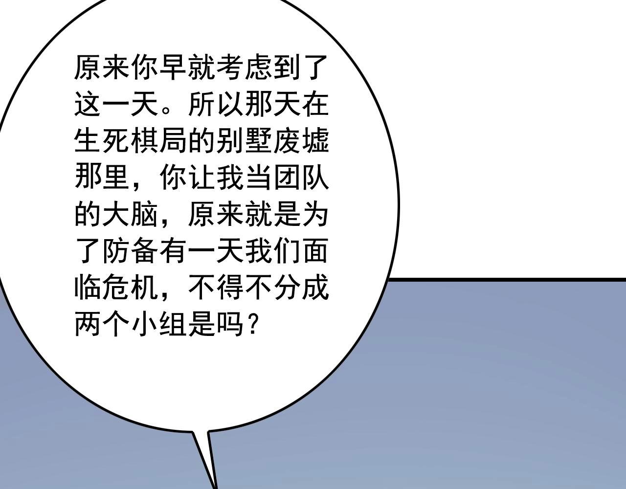 第36话 拿钱开路！85