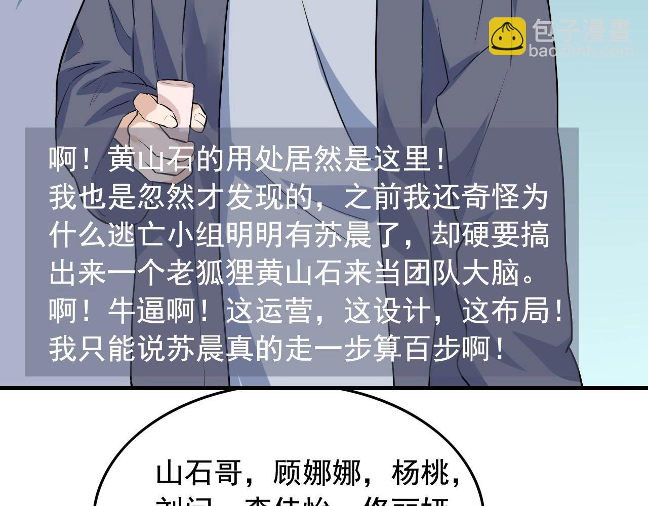 第36话 拿钱开路！87