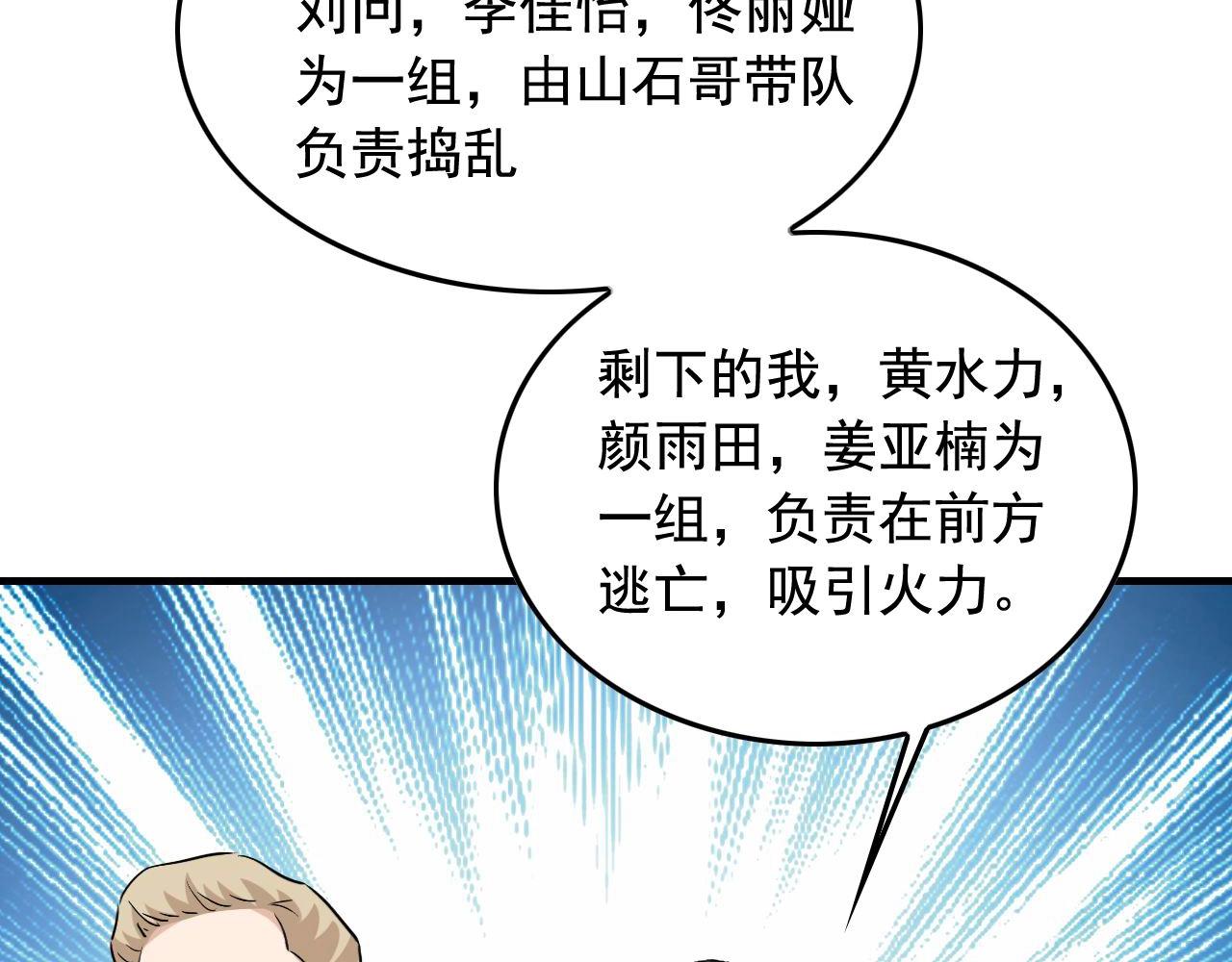 第36话 拿钱开路！88