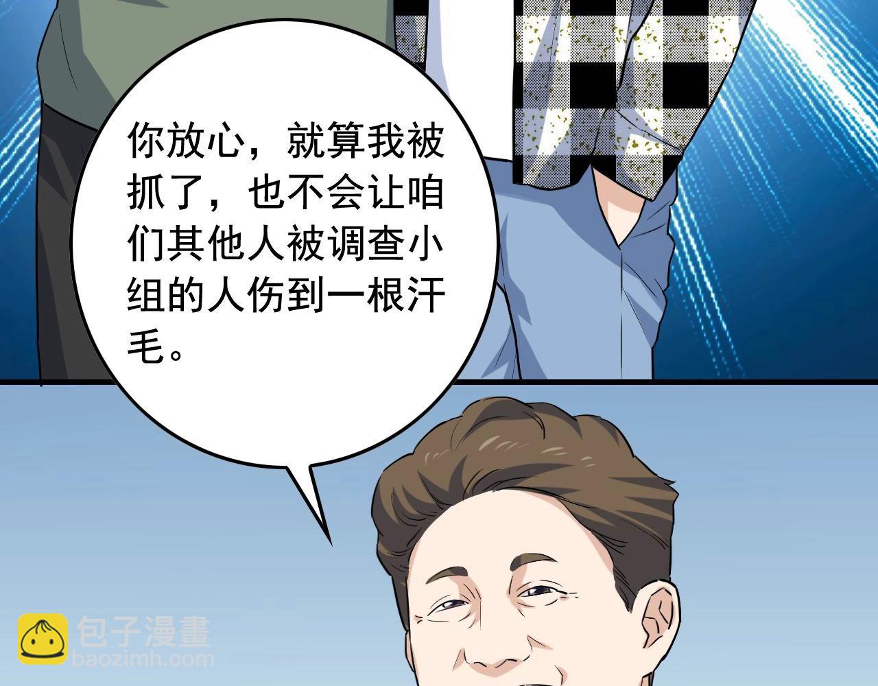 第36话 拿钱开路！90