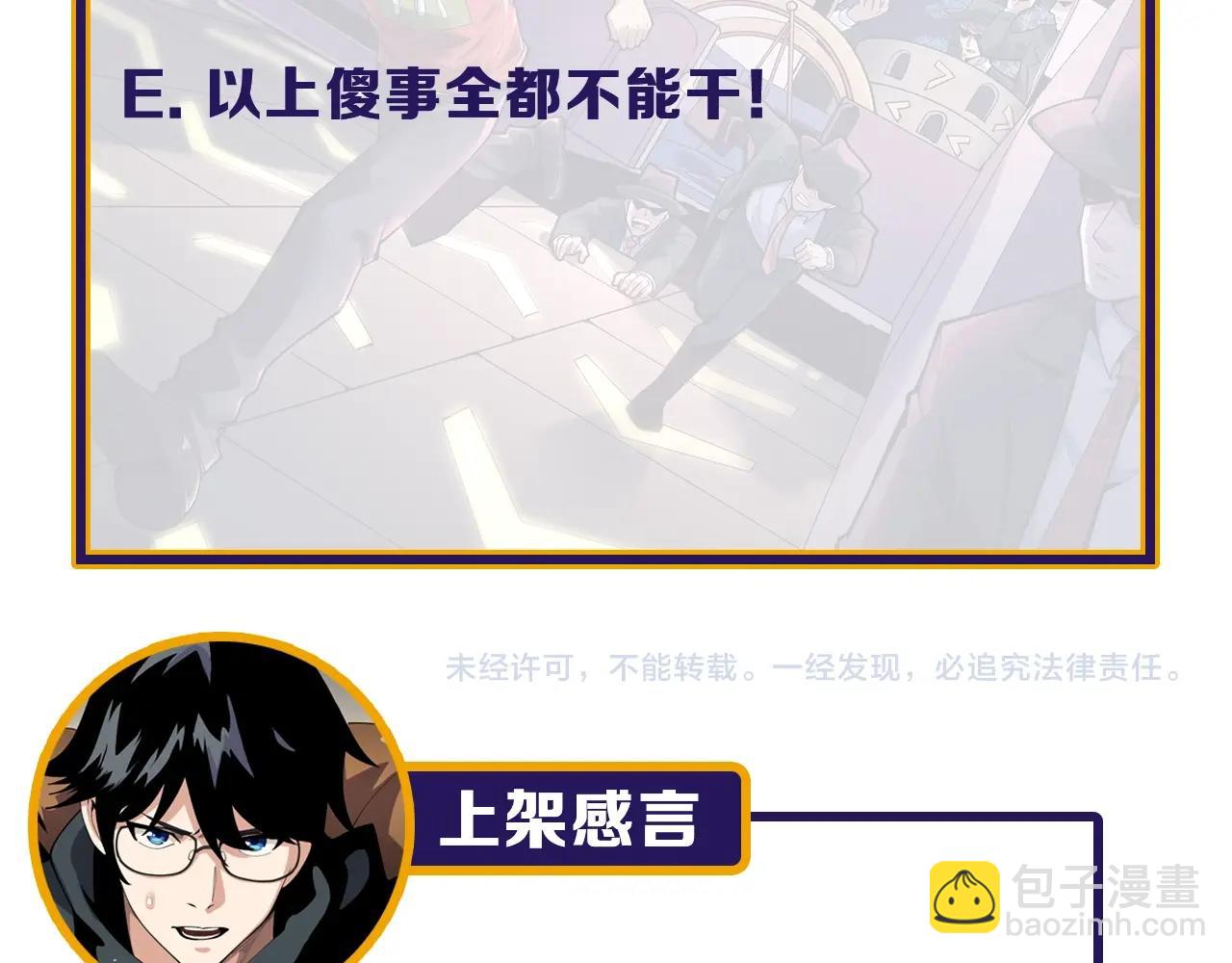 第36话 拿钱开路！97
