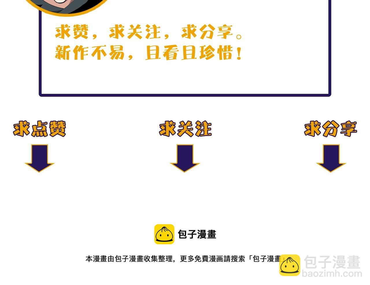 第36话 拿钱开路！98