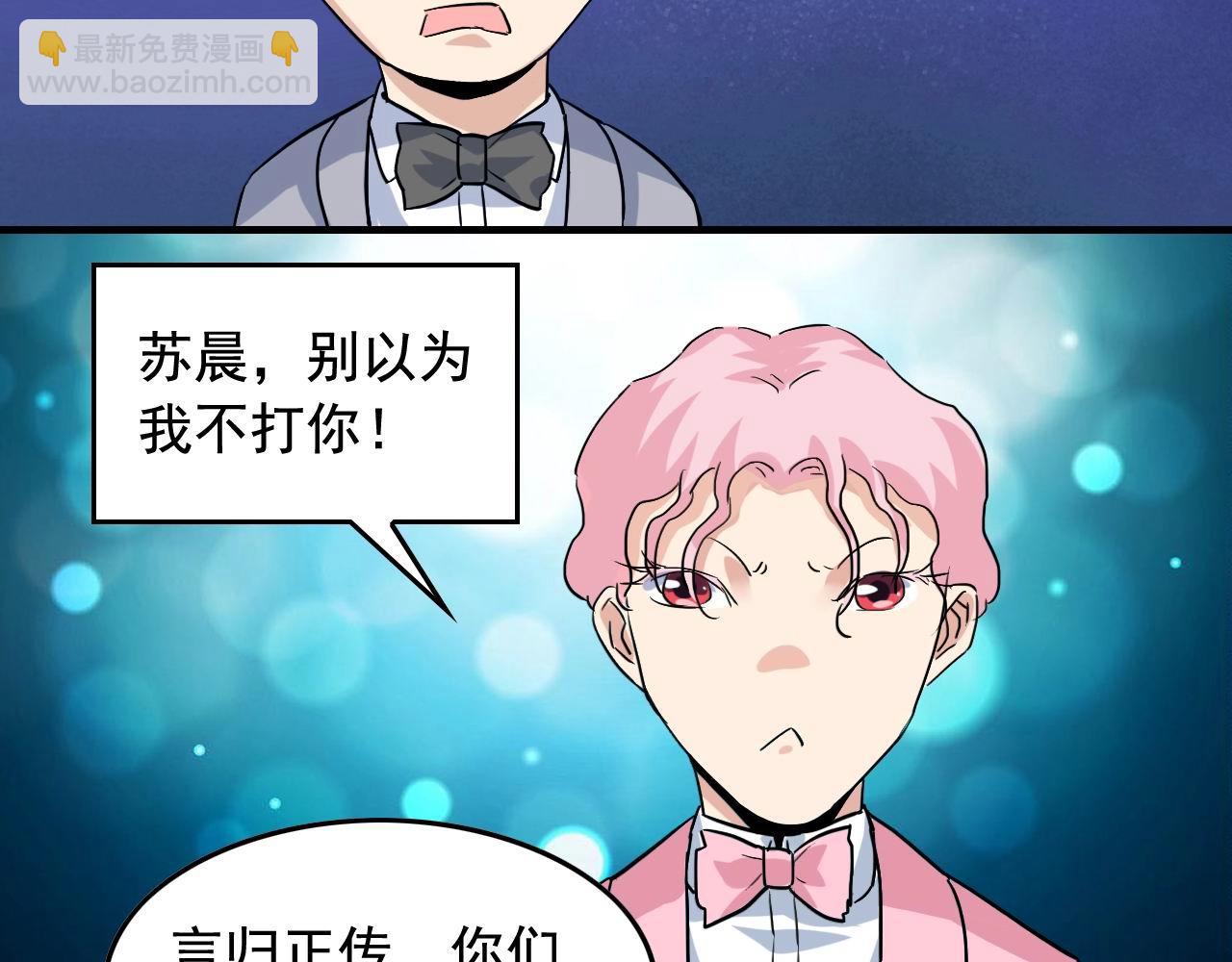 第37话 快逃！29
