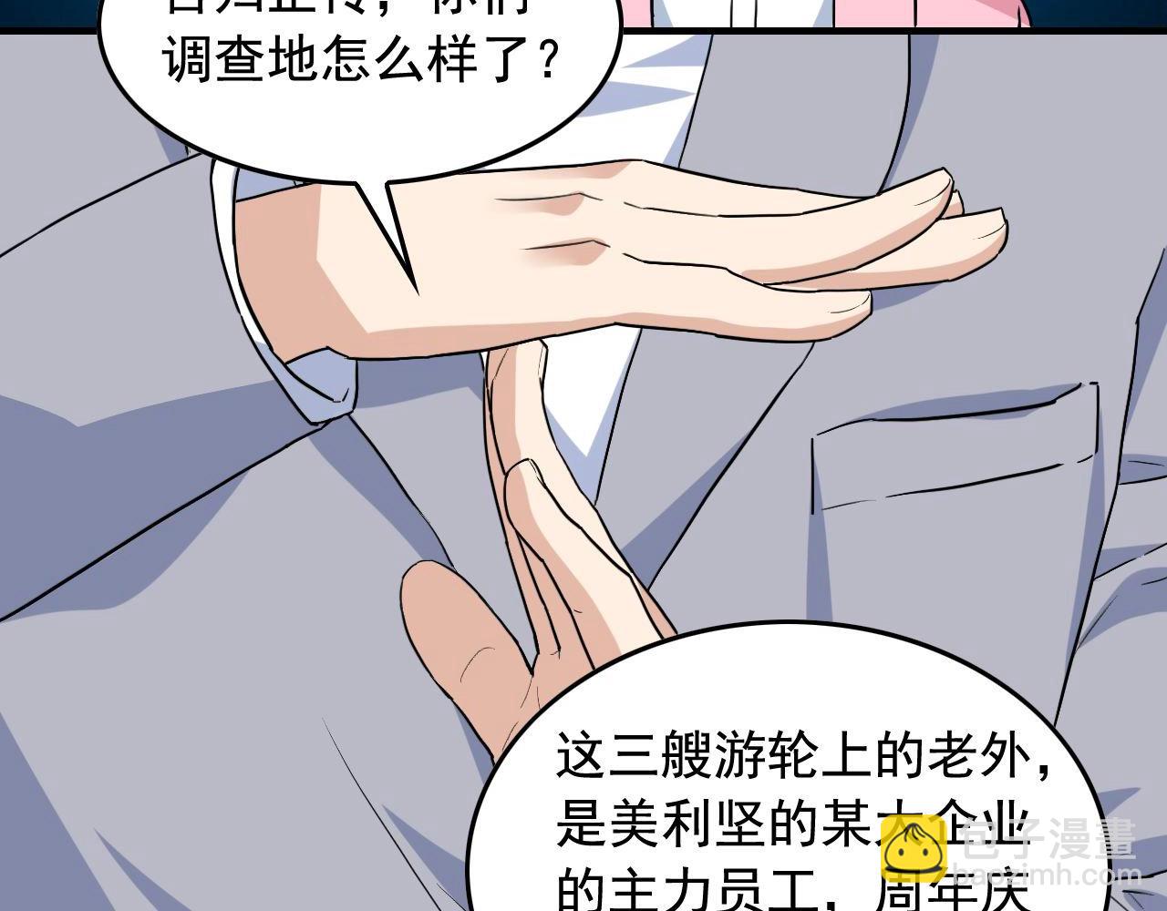 第37话 快逃！30