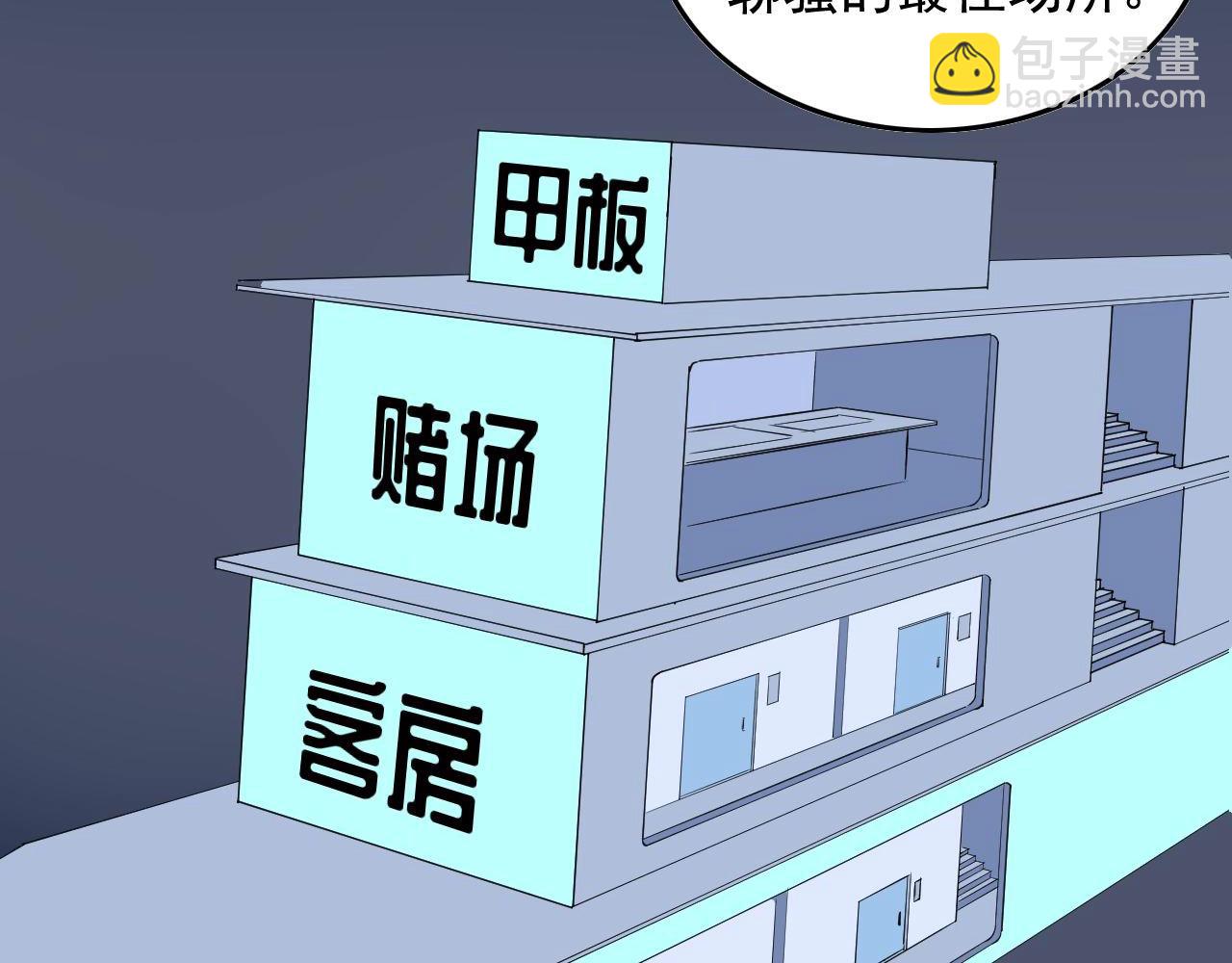 第37话 快逃！32