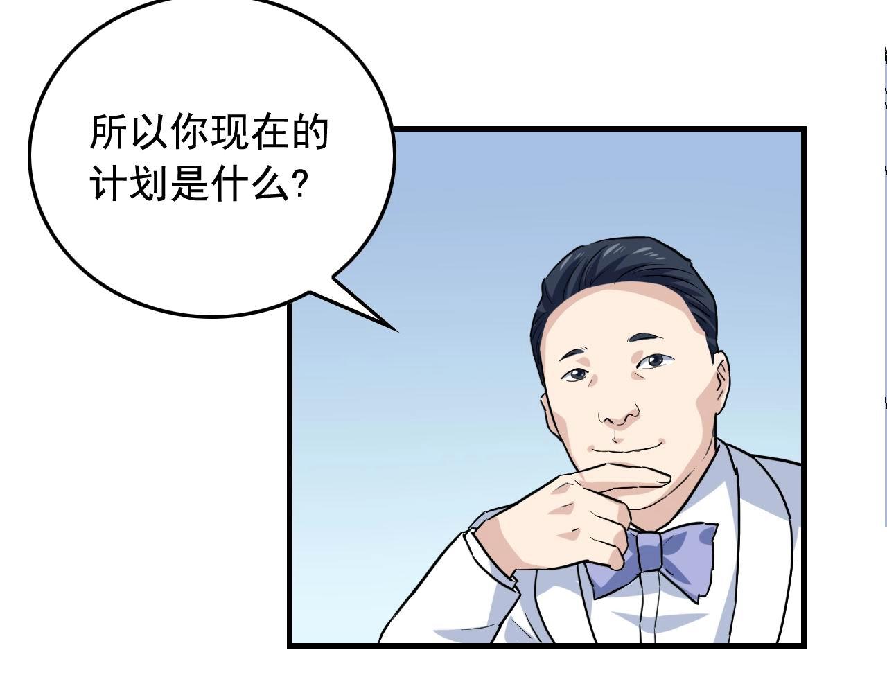 第37话 快逃！35