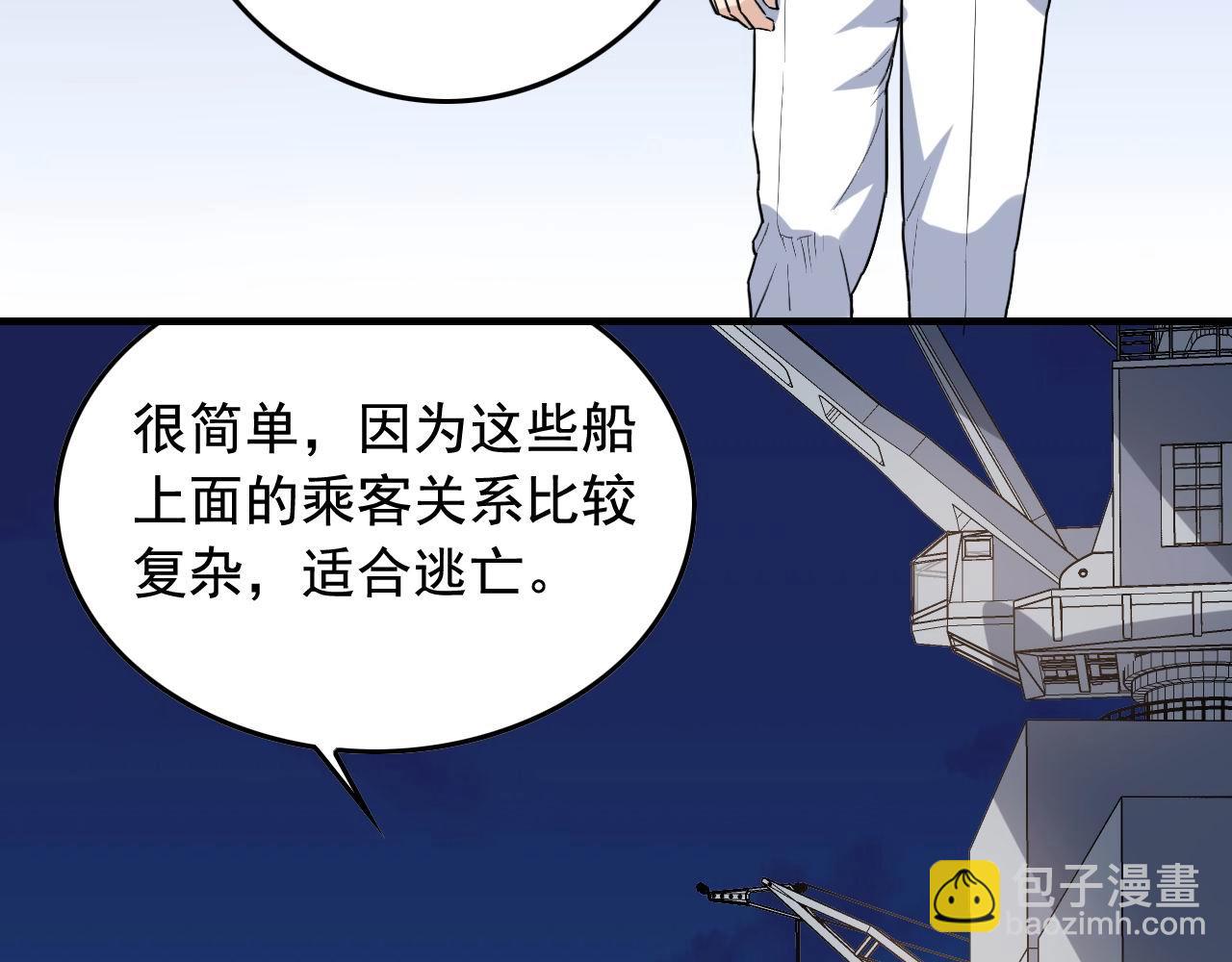 第37话 快逃！48
