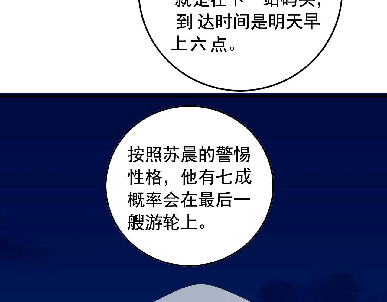 第37话 快逃！54