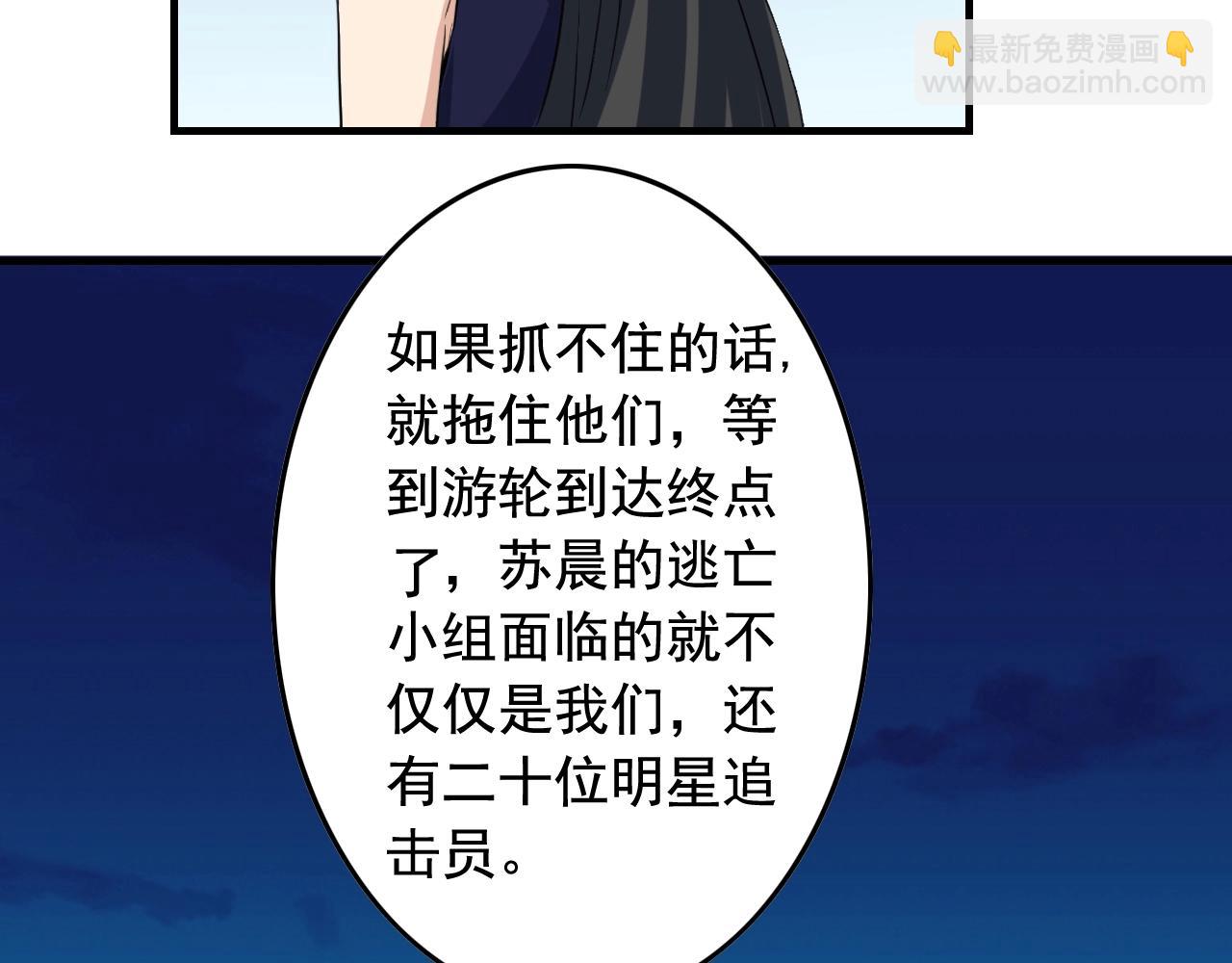 第37话 快逃！59