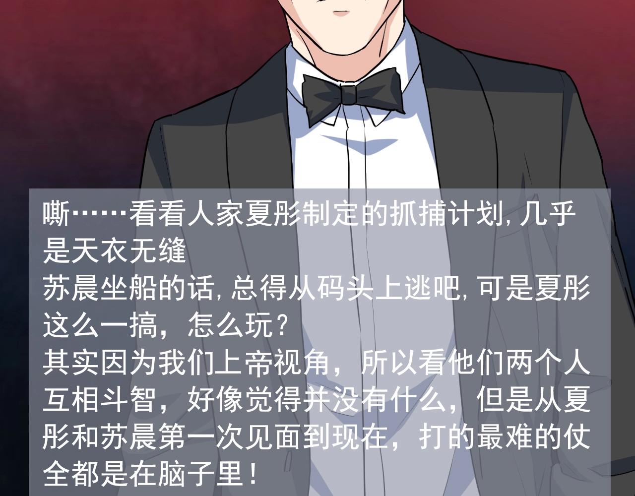 第37话 快逃！62