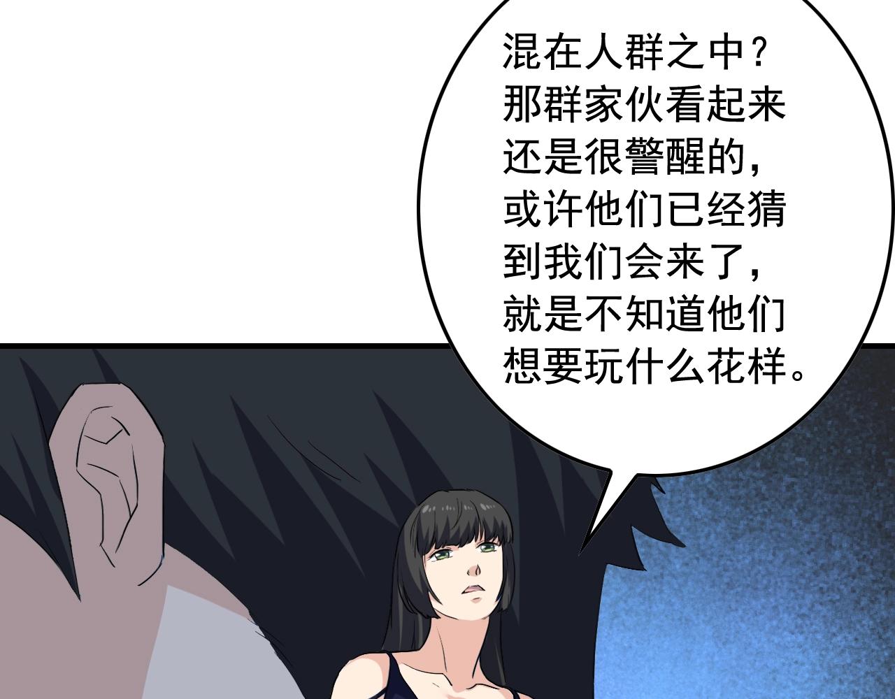 第37话 快逃！66