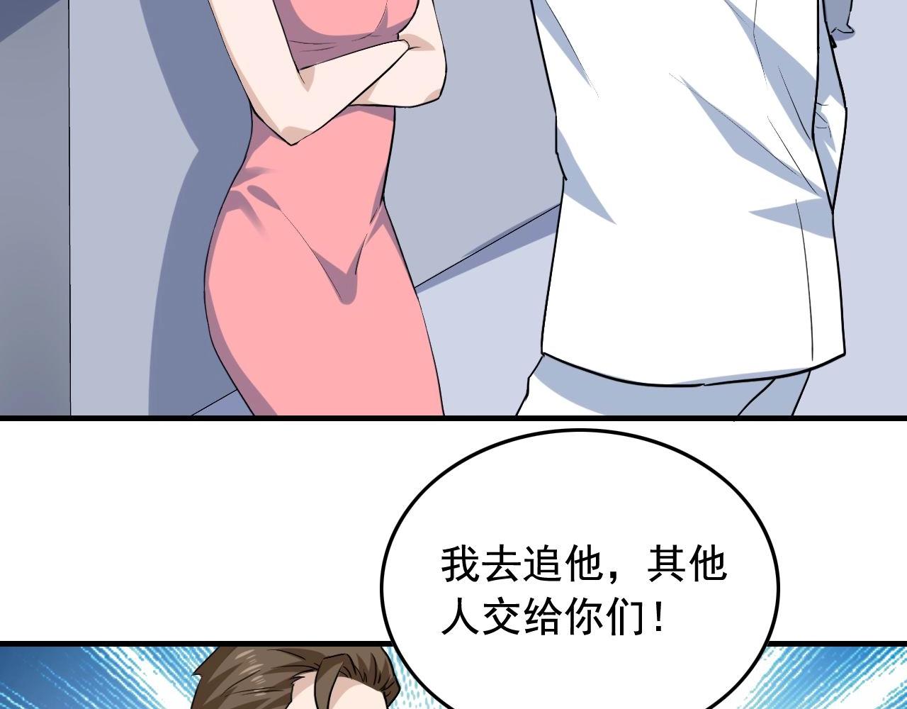 第37话 快逃！74