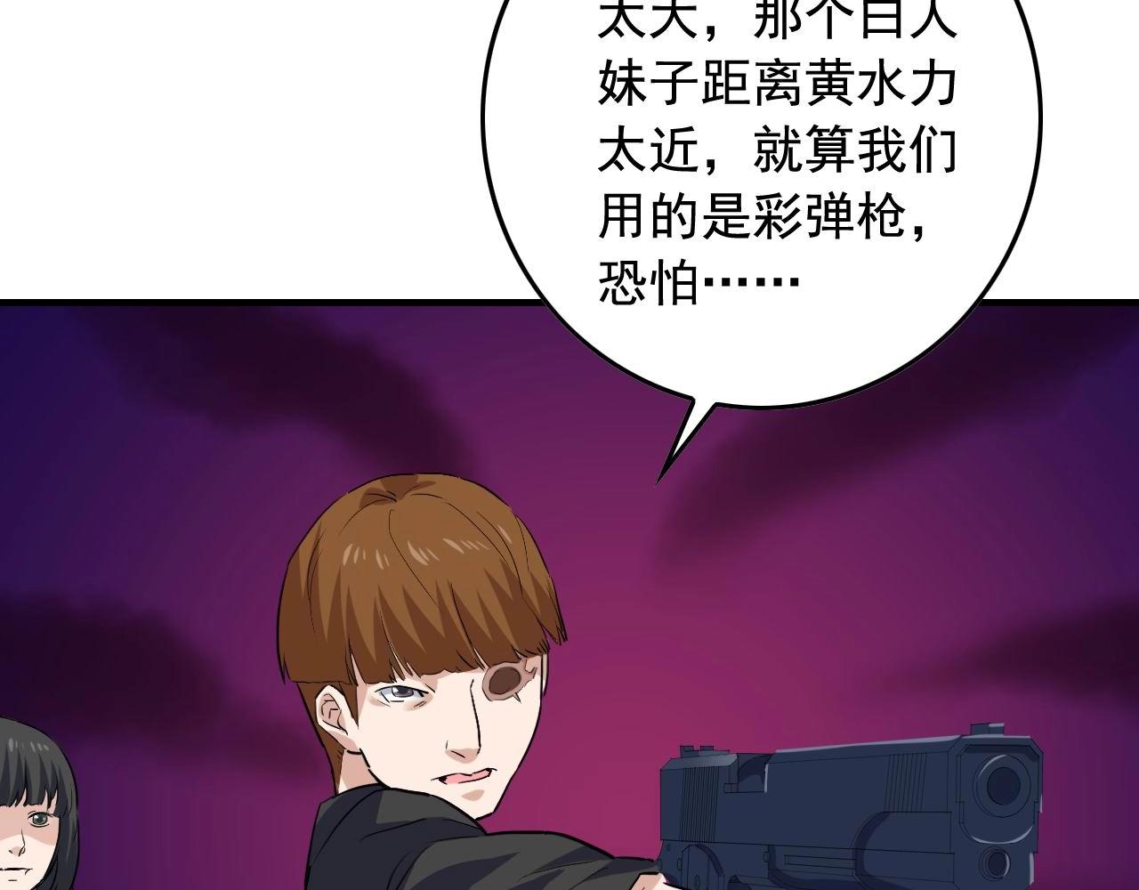第37话 快逃！76