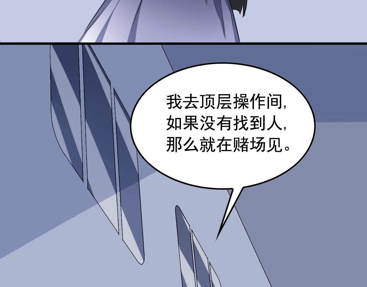 第37话 快逃！79