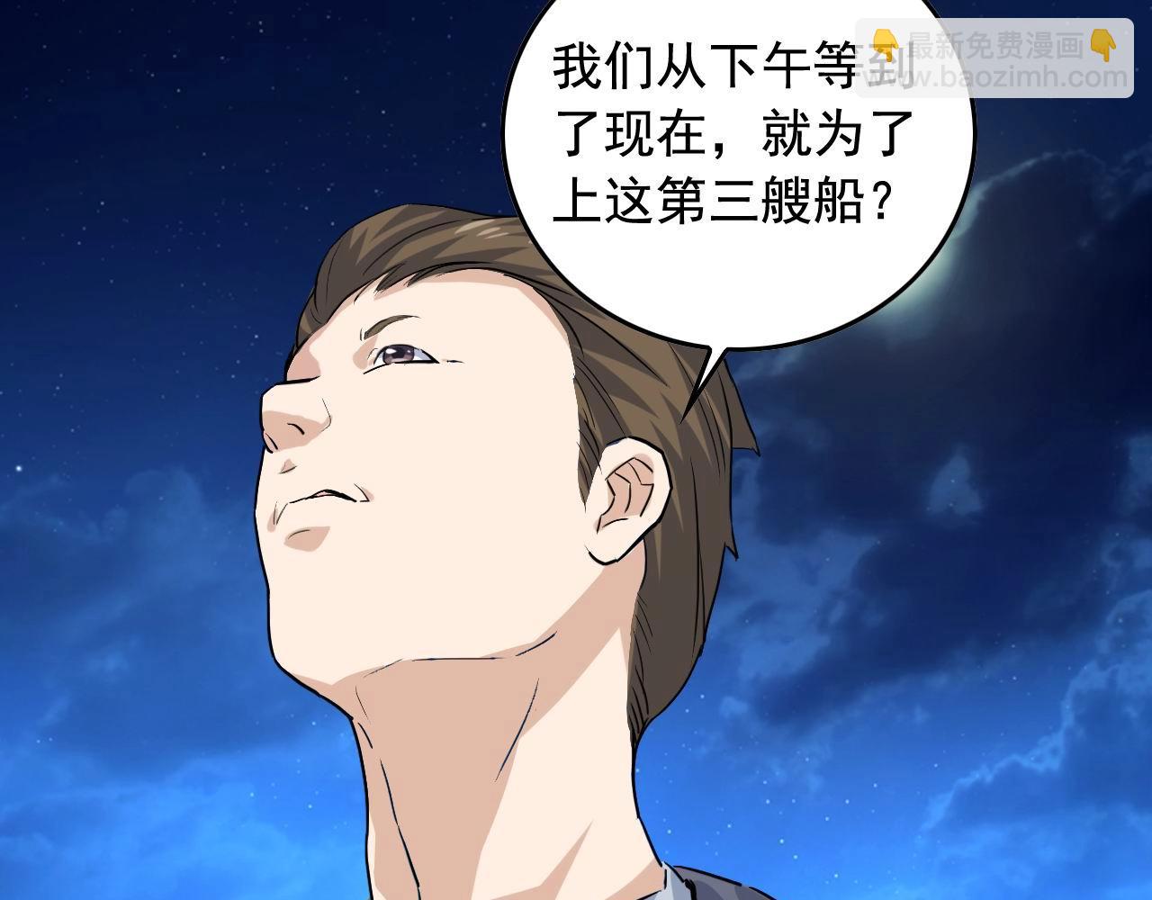 第37话 快逃！8