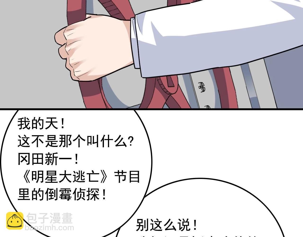 第38话 被捕？32