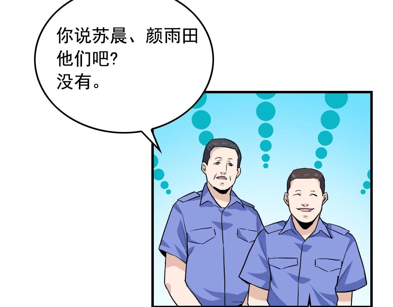 第38话 被捕？35