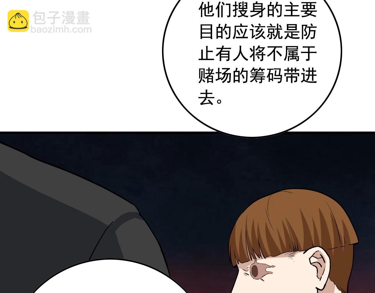 第38话 被捕？57