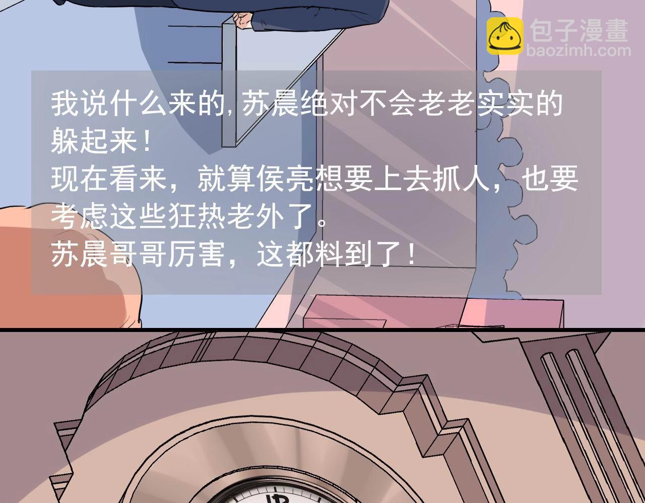 第38话 被捕？65