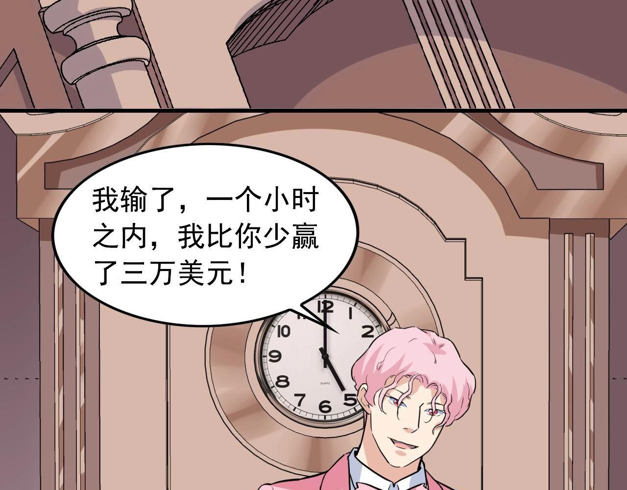 第38话 被捕？67