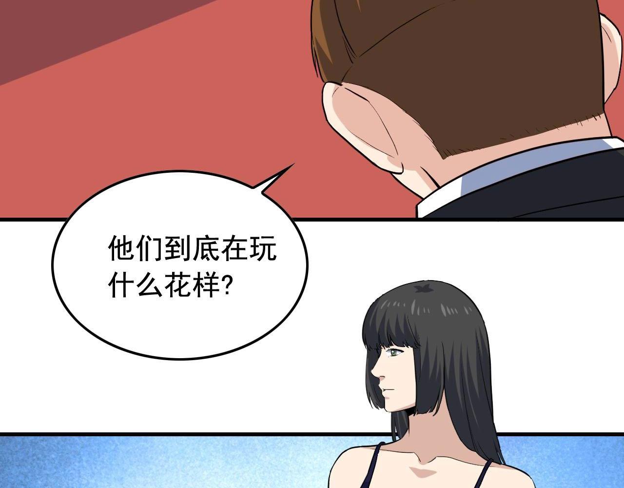 第38话 被捕？70